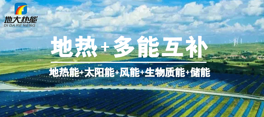 河南通許"地?zé)?"新能源開發(fā)之路 打造地?zé)岢?地?zé)崮荛_發(fā)利用-地大熱能