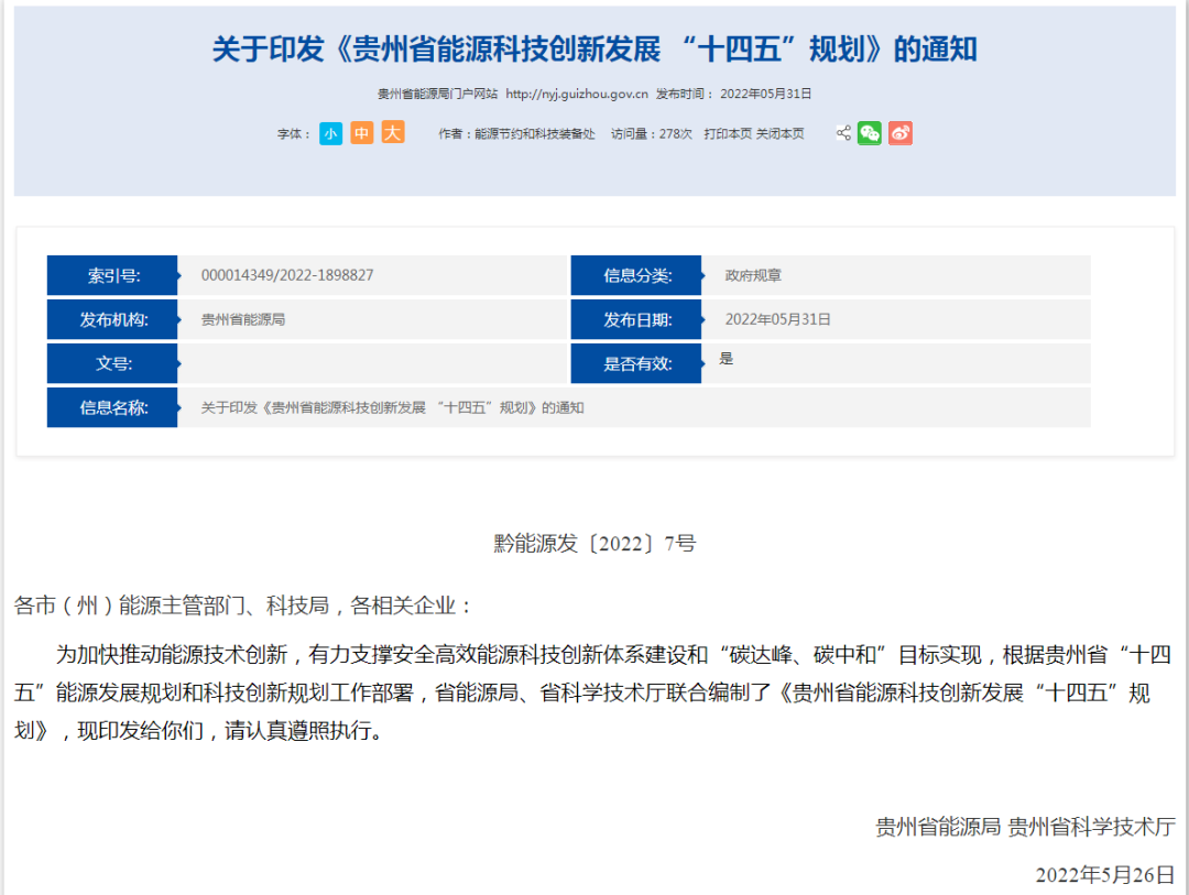 貴州：發(fā)展淺層中深層地熱能多元梯級綜合開發(fā)利用技術(shù)-地大熱能-地熱能開發(fā)利用