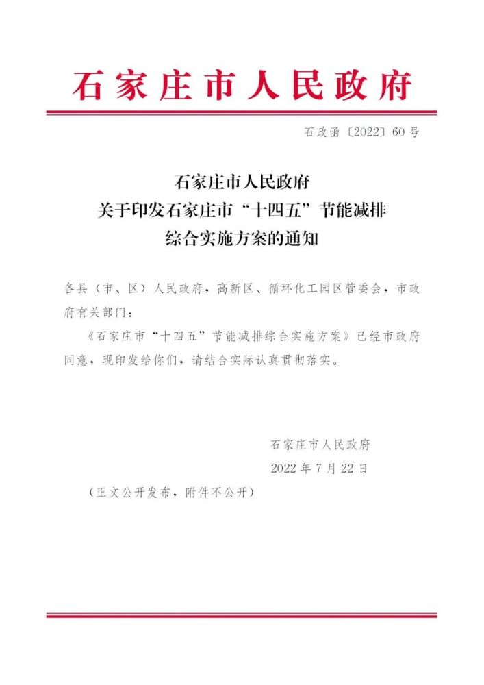 石家莊“十四五”加大地熱能技術推廣力度 提高淺層地熱能采暖用能比例-地大熱能