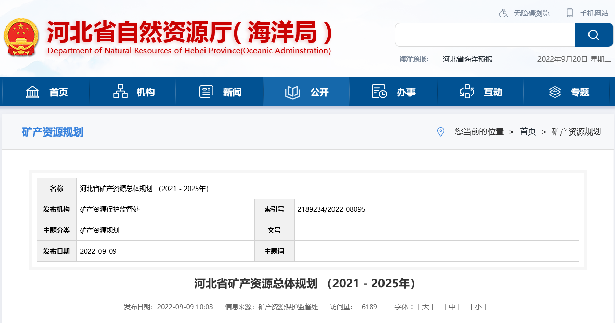 河北省取熱不耗水、同層回灌 明確地熱開發利用方式-地大熱能