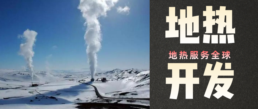 地?zé)崾窃趺葱纬傻模績?nèi)蒙古能建設(shè)大型發(fā)電廠嗎？-地?zé)豳Y源開發(fā)利用-地大熱能