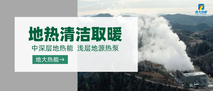 德州探索“地?zé)?”在農(nóng)業(yè)、工業(yè)等領(lǐng)域多場景應(yīng)用-地?zé)衢_發(fā)利用-地大熱能